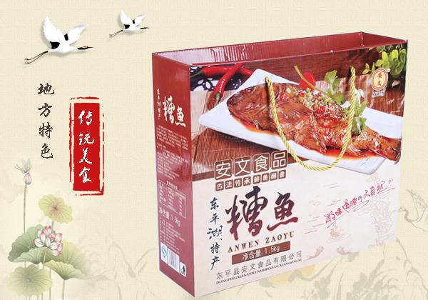 东平县安文食品有限公司销售热线